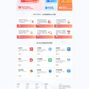 wps如何筛选数据