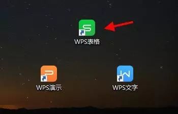wps正版下载