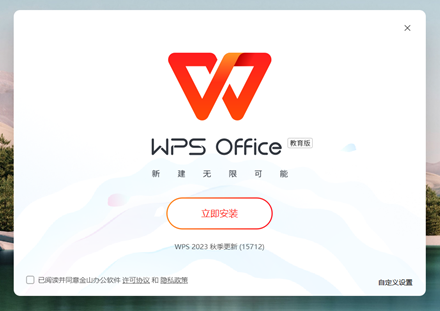 wps页脚怎么设置