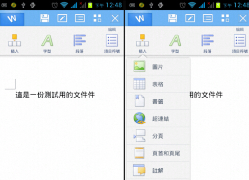 wps表格日历下载
