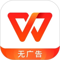 wps字体怎么居中