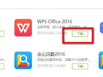 快速导航:直达WPS官网免费下载文档处理软件