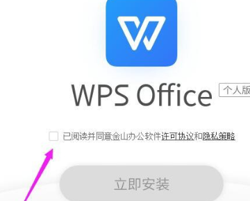 快速直达:WPS云文档电脑版/手机端官方下载入口