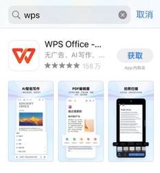 wps秀堂字体下载