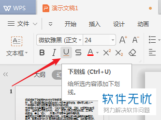 WPS免费下载官方网站入口与安全获取路径