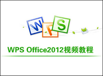 wps在线办公软件下载