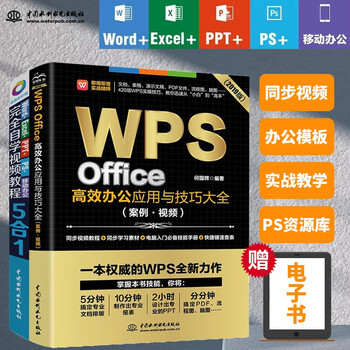 wps云下载速度