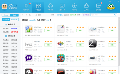 深度解析:WPS电脑版与其他办公软件的全面功能对比