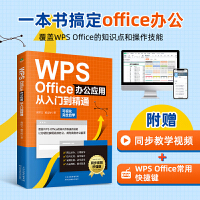 wps表格下载