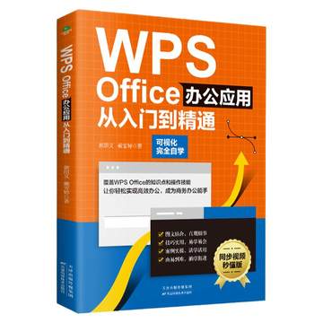 WPS 2020免费版官方下载指南与安装教程