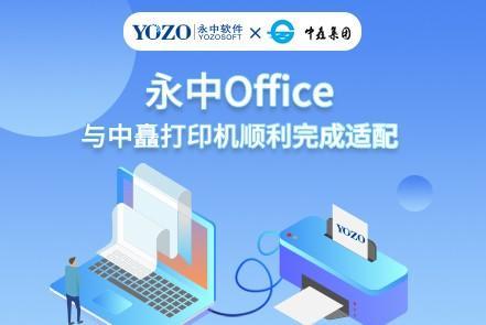 苹果电脑下载wps