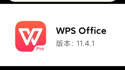 2024最新版WPS文档下载及激活使用完整攻略