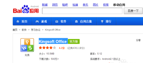 wps官方官网电脑版