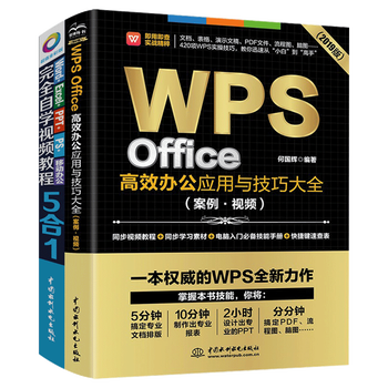 wps如何电子签名