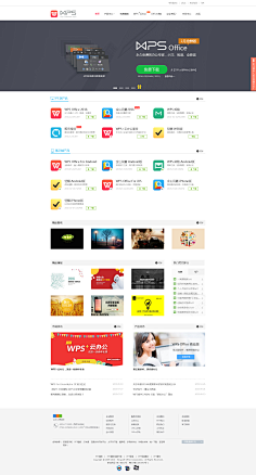 wps mac官方下载 免费完整版