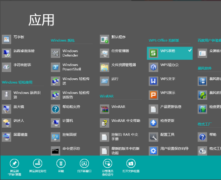 wps手机版永久免费版