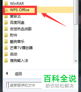 wps整页删除