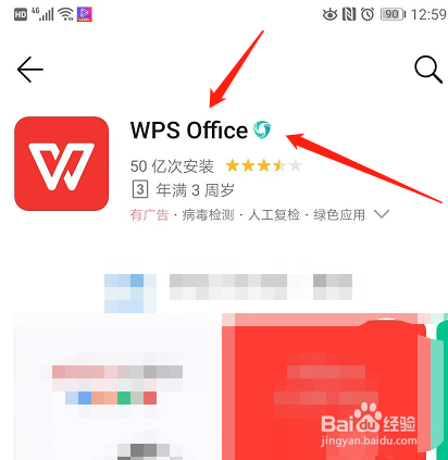 wps电脑下载步骤