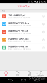 wps文档怎么保存