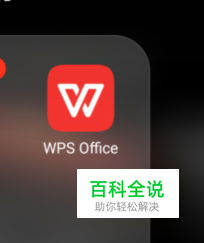 WPS表格兼容版下载:完美打开所有Excel文件