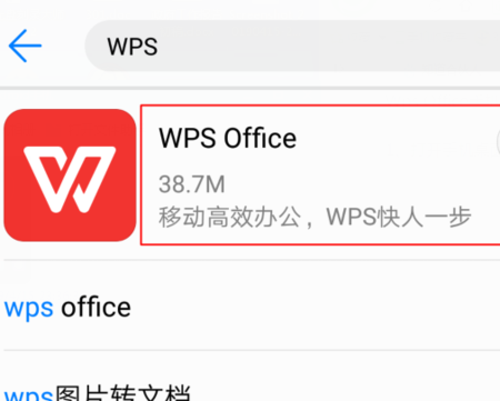 最新版WPS电脑安装包免费下载与详细安装教程