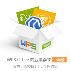 立即行动:从WPS官网免费下载并高效安装的完整步骤