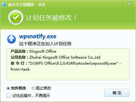 如何下载wps图标