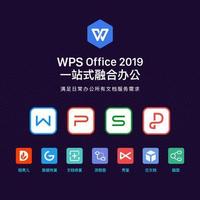 wps手机版下载安装