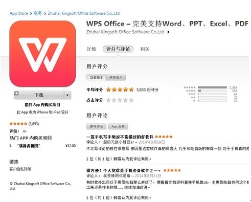 wps背景怎么设置