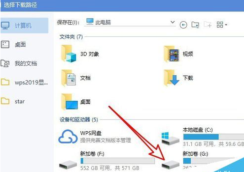 权威指南:如何高效下载并安装WPS电脑版