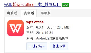 手把手教学:电脑小白也能轻松完成的WPS Office下载安装