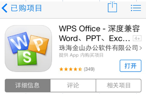 wps怎么用