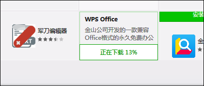 wps文档求和