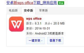 wps 稻壳插件下载