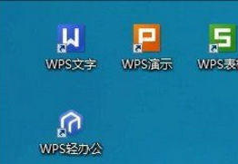 电脑wps版官方下载