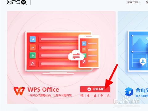 wps如何设置页数